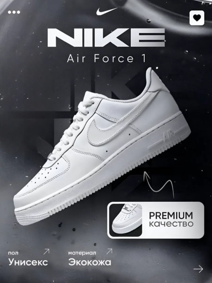 Кроссовки Air Force 1